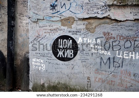 ST.PETERSBURG, RUSSIA, NOV 17, 2014 - Tsoi is alive. Graffiti. V. Tsoi (1962-1990) was a Soviet musician, songwriter, and leader of the band Kino. He is regarded as one of  pioneers of Russian rock