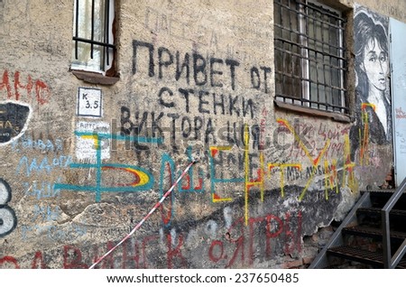 ST.PETERSBURG, RUSSIA, NOV 17, 2014 - Tsoi is alive. Graffiti. V. Tsoi (1962-1990) was a Soviet musician, songwriter, and leader of the band Kino. He is regarded as one of pioneers of Russian rock
