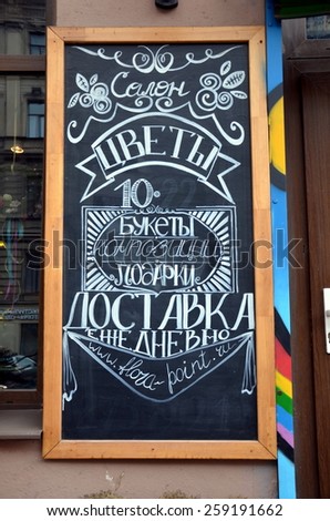 SAINT-PETERSBURG, RUSSIA, MARCH 1, 2015 - Advertise of flowers salon , written in chalk on a blackboard