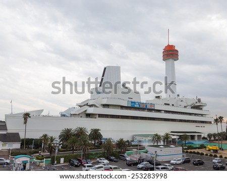 Tokyo - February 7, 2015: Museum of marine science in the area of Odaiba February 7, 2015, Tokyo, Japan