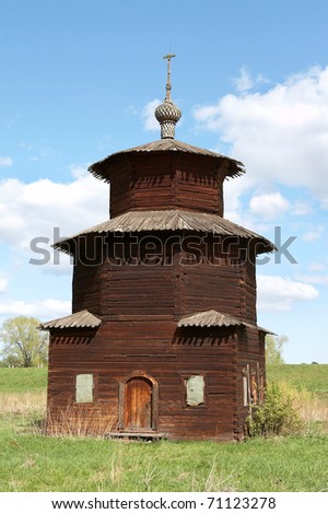 Kostroma. The museum of wooden architecture. Chapel Kostroma architectural and ethnographic and landscape museum-reserve \