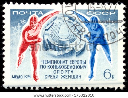 Russia - CIRCA 1974: A stamp printed in tne USSR devoted championship of the Europe on skating sports among women, circa 1974