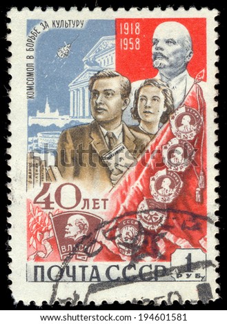 SOVIET UNION - CIRCA 1958: A stamp printed by the Soviet Union Post is from series \