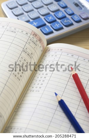 An Image of Household Account Book