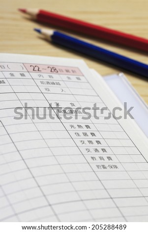 An Image of Household Account Book