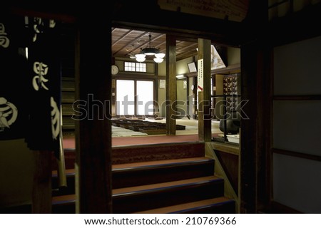 The Second Floor Seat Of Dogo Hot-Springs Main Building