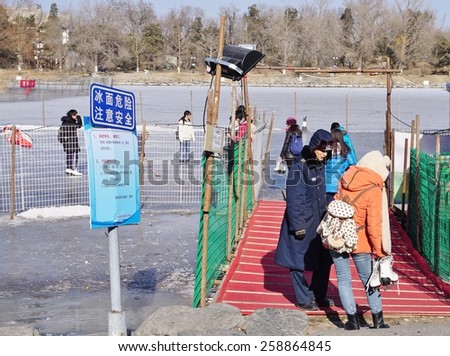 BEIJING, CHINA  15 JANUARY 2015 Students, faculty, and their families ice-skate on the frozen Weiming Lake, located in the center of the campus of Peking University (Beida, or PKU).