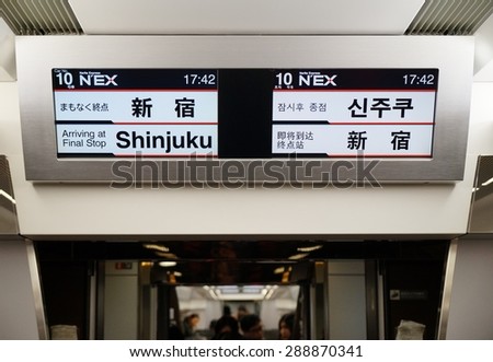 TOKYO, JAPAN - 14 JAN 2014- The high speed Narita Express international airport access train (NEX) by JR East Japan Railway Company connects Narita Airport (NRT) to Central Tokyo in 39 minutes.