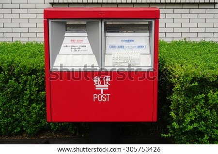 TOKYO, JAPAN -8 AUGUST 2015- A red mailbox from Japan Post (JP Post), the Japanese public postal service.