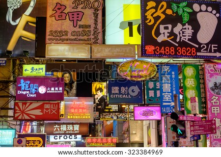 HONGKONG , CHINA - SEPTEMBER. 20 : Mongkok at night on Sep 20, 2015 in HongKong, China. Mongkok in Kowloon is one of the most neon-lighted place in the world and is full of ads of different companies.