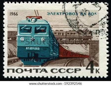 USSR - CIRCA 1966: A stamp printed in USSR shows soviet electric locomotive VL-60k, circa 1966