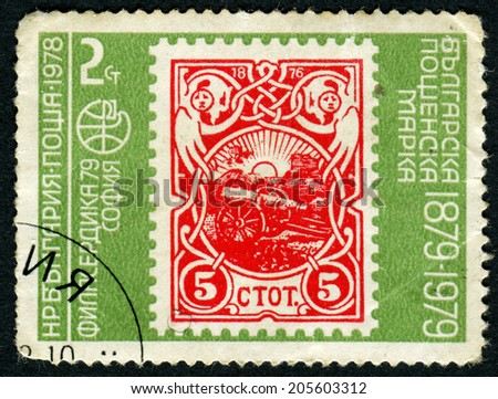 BULGARIA - CIRCA 1978 : A post stamp printed in Bulgaria show vintage stamp with gun .Circa 1978