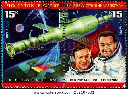 USSR - CIRCA 1978: A post stamp printed in USSR shows russian astronauts Yuri Romanenko and Georgiy Grechko. Circa 1978