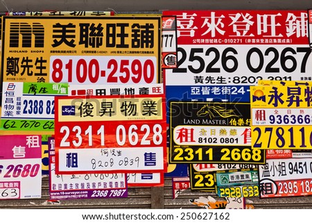 Hong Kong, China - August 13, 2011: Empty shops with for lease with rental advertisement in Mong Kok, Hong Kong. The area is characterized by a mixture of old and new multi-story buildings, with shops