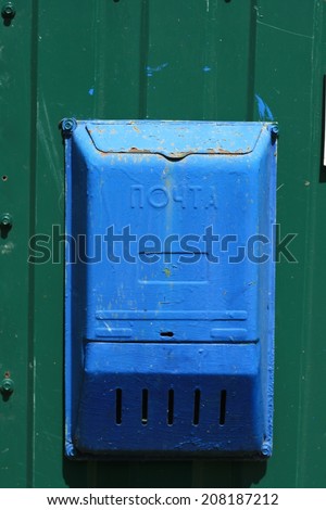 rusty iron wall  Russian postal box