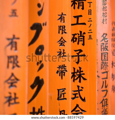 macro japanese writing on bright orange tori\'s