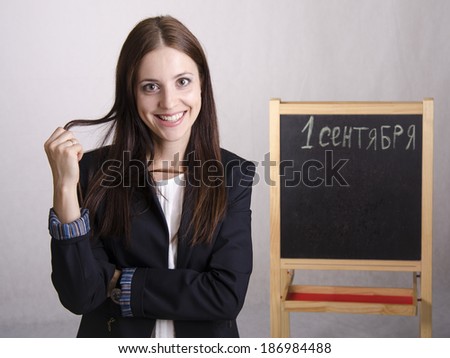 Portrait of the teacher. The teacher in the background stands the Board where it is written on September 1
