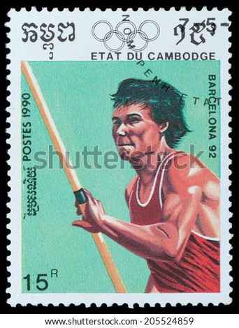 CAMBODIA - CIRCA 1990: A stamp printed in CAMBODIA shows Pole vault, series Summer Olympic Games Barcelona 1992, circa 1990