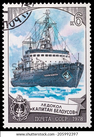 USSR - CIRCA 1978: A stamp depicts the Russian  Icebreaker Captain Belousov, circa 1978
