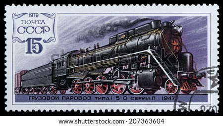 USSR - CIRCA 1979: A stamp printed in the USSR , showing Locomotive  \