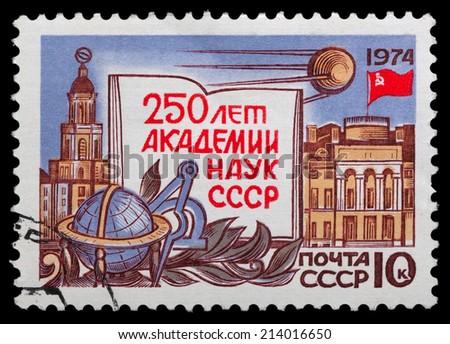 USSR - CIRCA 1974: A stamp printed in the USSR shows 250 years of the Academy of Sciences of the USSR, circa 1974