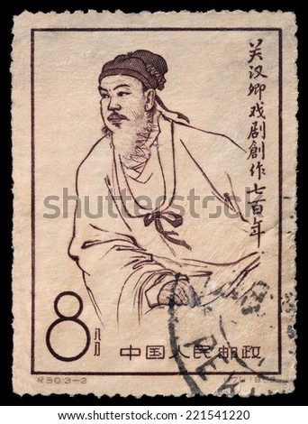 CHINA - CIRCA 1958: A stamp printed in China dedicated to Guan Hanqing, notable Chinese playwright and poet in the Yuan Dynasty, circa 1958