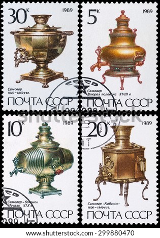 USSR-CIRCA 1989: Post stamps printed in USSR shows old russian samovar series, circa 1989.