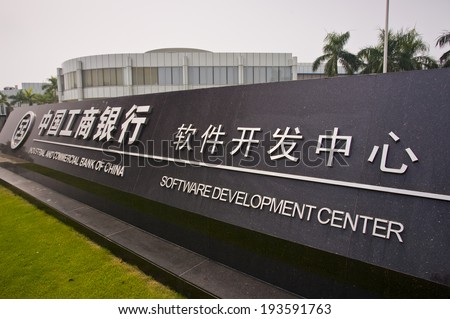 ZHUHAI, GUANGDONG PROVINCE, CHINA - Software Development Center sign in front of buildings. 11 October 2006
