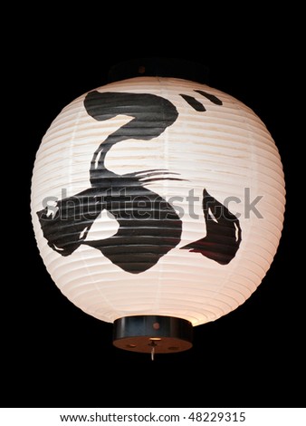 Japanese black and white lantern