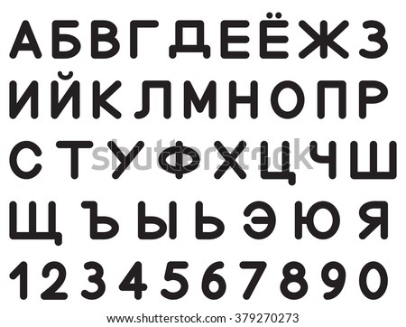 System Russian Alphabet Russian Alphabet 14