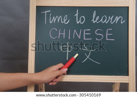 Time to learn Chinese, message on chalkboard