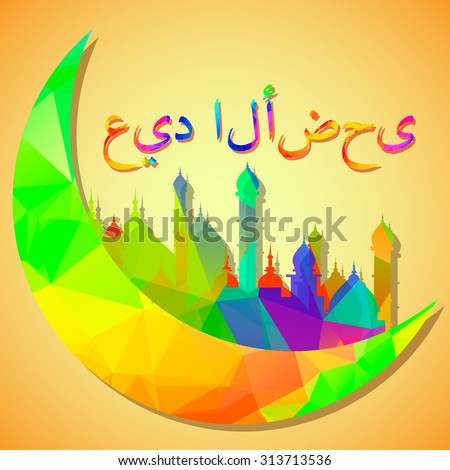Arabic moon shape cutout with vector illustration background for Islamic holy month of prayer celebration  for Muslim holiday. Eid al-Adha and Eid al-Fitr, Al-Hijra Triangle polygon