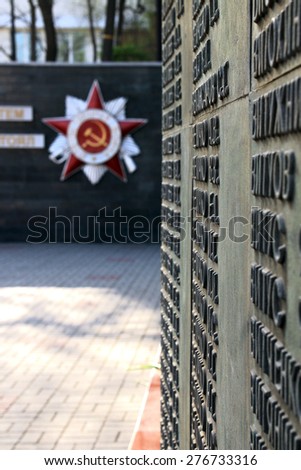 a memorial plaque at the memorial to fallen soldiers in World War II