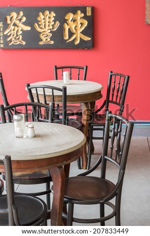 Chinese cafe with old table and chairs