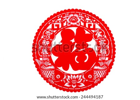 Chinese traditional paper-cut window decoration