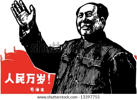 Mao Poster