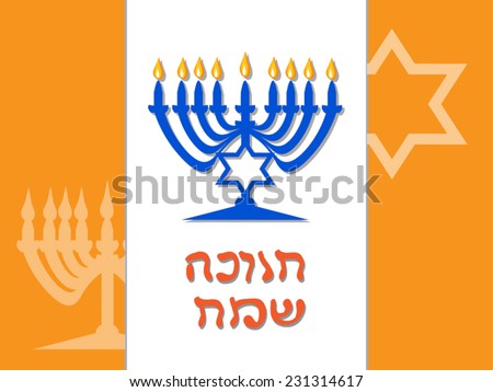 Horizontal background for Jewish Holiday Hanukkah including signs: candlestick with 9 candles and text - wish happy holiday Hanukkah on Hebrew - \
