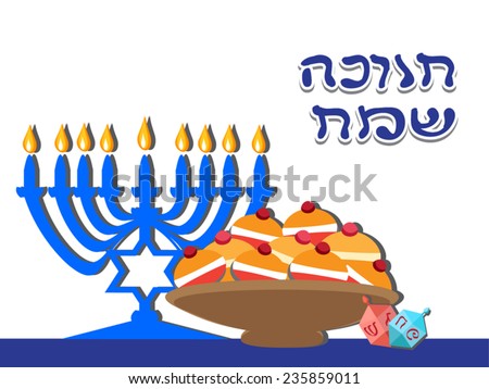 Hanukkah  Hebrew greeting (Happy Hanuka) . Jewish holiday symbols and food. Menorah, Dreidels,Sufganiyot flat illustration. Candlstick with David star, jelly donuts on plate. Vector Eps 10.