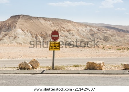 Sign in Negev Desert in Israel that reads \