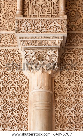 Moorish Architecture on Stock Photo Islamic Moorish Architecture In The Nasrid Palaces Of