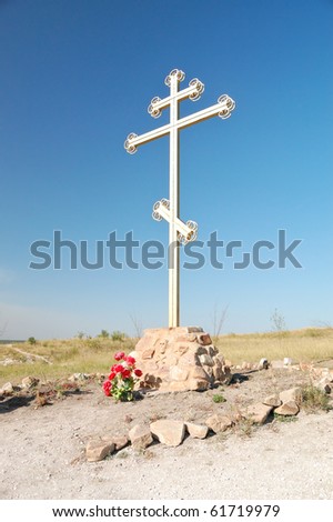 orthodox cross on the hill in Russia