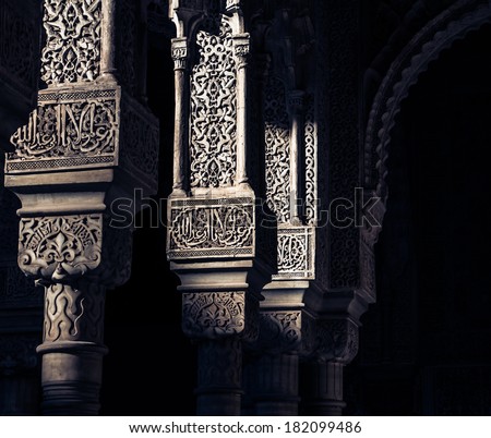Alhambra islamic art