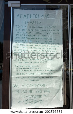 ALEXANDROUPOLIS, GREECE - JULY 4, 2014: Shop keeper\'s protest for the unfair shut-down of his business in Alexandroupolis town. He put up a big banner on his shop\'s window.