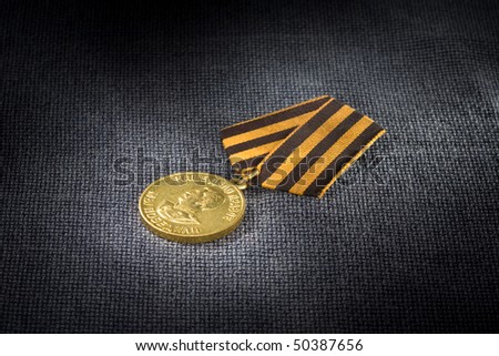 USSR's awards. Medal 