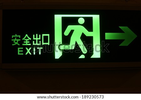 The sign of safe exit.