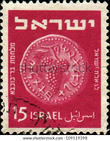 ISRAEL - CIRCA 1949: A stamp printed in Israel shows Coin of the second year of the first uprising, inscription on coin - Year of first release of Israel, bunch of grapes, coin minted in 132-135 BC