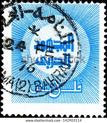 BAHRAIN - CIRCA 1973: A stamp printed in Bahrain shows in-script Art of War in center, circa 1973