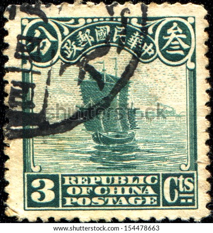 REPUBLIC OF CHINA - CIRCA 1939: A stamp printed in Republic of China shows Junk on Yellow River, circa 1939