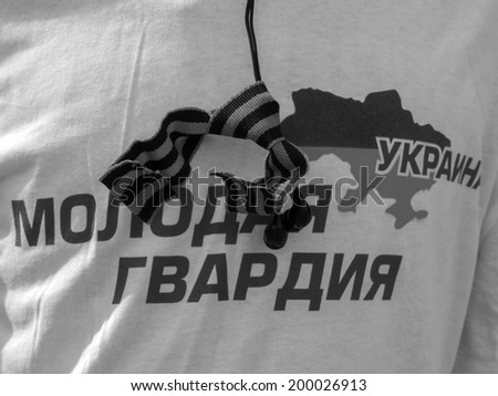 LUHANSK, UKRAINE - June 21, 2014: In Luhansk anniversary of the Great Patriotic War, said a small group of NGO activists \