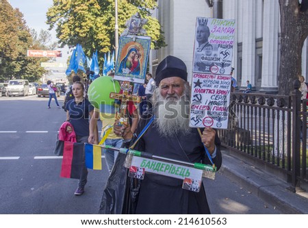 UKRAINE, KYIV - Sep 1, 2014: Activists gathered demanding to take the second reading of the law of \